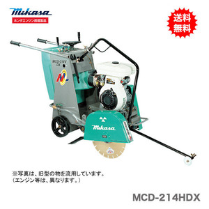 代引不可 〈三笠産業〉コンクリートカッター　MCD-214HDX 新製品
