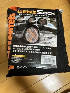 バイセンフェルス　スノーソックス　weissSock S80 225/45R17