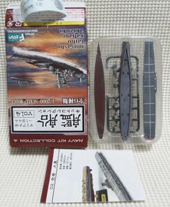 艦船キットコレクション4 空母『大鳳』 B 洋上ver. 1/2000 F-toys エフトイズ 日本海軍 航空母艦 マリアナ沖~1944