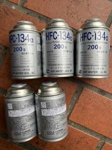 引取り限定 エアウォーターゾル ガスチャージ用 カーエアコンガス HFC-R134A 200g 5個セット
