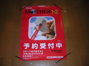非売品！任天堂　GBA ゲームボーイアドバンス　MOTHER 1＋2　販売告知ポスター　B2サイズ　ニンテンドー　マザー