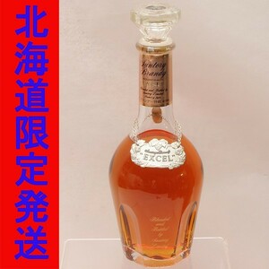 【北海道限定発送】 サントリー ブランデー エクセル 700ml １本 特級 従価 【2s10】 SUNTORY BRANDY EXCEL 古酒 SAKE 未開栓