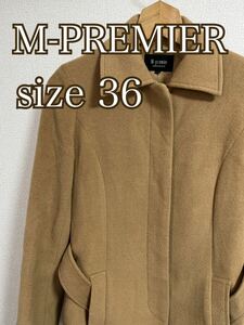 M-PREMIER エムプルミエ ロングコート キャメル レディース サイズ36