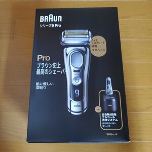 ◎新品未開封 ブラウン BRAUN 9466cc-V　メンズシェーバー シリーズ9 Pro 4枚刃 自動洗浄機能 お風呂剃り対応 アルコール洗浄システム付