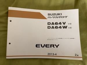 スズキ エブリィ SUZUKI EVERY パーツリスト DA64V DA64W 6型