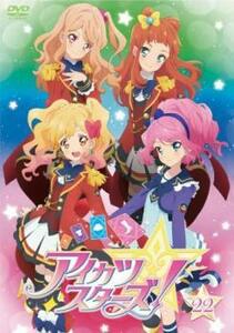 アイカツスターズ! 22(第63話～第65話) レンタル落ち 中古 DVD