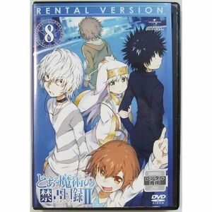 とある魔術の禁書目録 II (ワンパック収納)レンタルアップ品(全巻セットDVD)