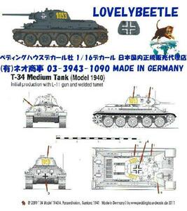 送料無料 1/16戦車用デカール T-34-76戦車 ドイツ軍バージョン 第4戦車師団 ロシア 1941年 2399