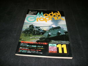 月刊モデルグラフィックス　vol.37　1987年11月　ガンダム・センチネル ガルフォースⅡ 小林源文