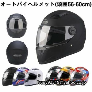 全排気量ヘルメットフルフェイスヘルメット フルフェイス レトロ ビンテージ バイク オフロード アメリカン ハーレー ☆6色選択/1点