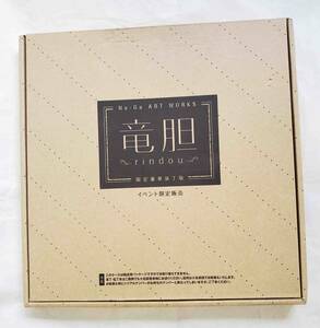 竜胆 Na-Ga画集 限定豪華装丁版 イベント限定販売 Na-Ga Art Works Key AIR Kanon CLANNAD リトバス Visual arts 新品 未使用