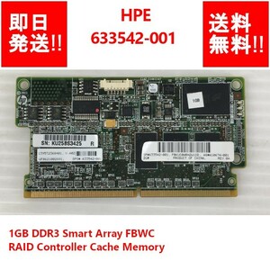 【即納/送料無料】 HPE 633542-001 1GB DDR3 Smart Array FBWC RAID Controller Cache Memory 【中古パーツ/現状品】 (SV-H-249)
