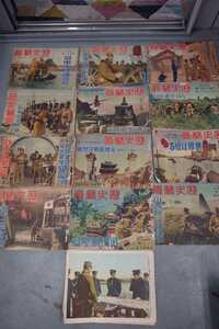 歴史写真　 昭和13年　昭和14年　13冊　戦記 軍事 中国　満州 支那事変　日中戦争　第二次世界大戦　古書　現状品