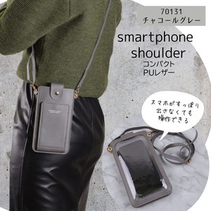 送料無料!! スマホショルダーポシェット ポーチ チャコールグレー●70131-CH●新品 スマホショルダーバッグ 財布 パスケース バッグ Z2