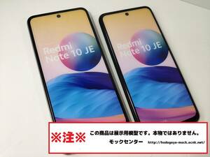 【モック・送料無料】 au XIG02 Xiaomi Redmi note 10JE 2色set 2021年製 ○ 平日13時までの入金で当日出荷 ○ 模型 ○ モックセンター
