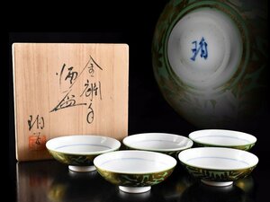 【雲】某有名コレクター買取品 小野珀子 金欄手 酒盃 5客 直径7.2cm 共箱 古美術品(旧家蔵出)BA9928 DTkjhg