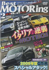 Best MOTORing DVD 2009-2 日産 GT-R 2009年型 SPアタック！