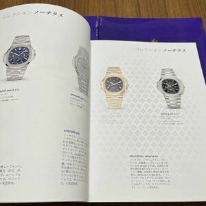 【新品未開封 PATEK PHILIPPE 2023 限定 カタログ】 パテックフィリップ watch art grand exhibition 東京 展覧会 ノーチラス アクアノート