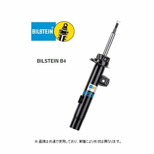 ビルシュタイン B4 ショック (前後/4本) ボルボ S80 TB5244/TB6##　VNE-F534/24-193276