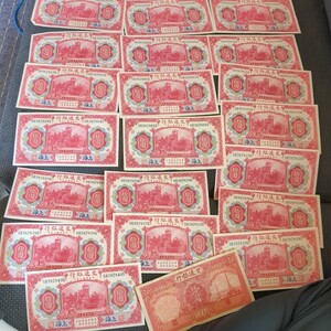 中国古紙幣 交通銀行 拾圓 中華民國三年印 上海 時計台　全21枚　中国紙幣 外国紙幣