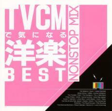 TVCMで気になる洋楽BEST 中古 CD