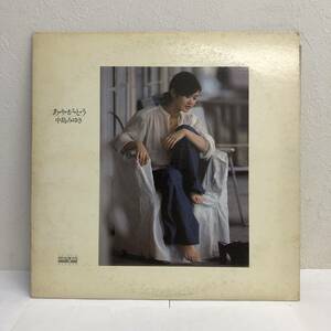 [中古] LPレコード「中島みゆき：あ・り・が・と・う」 33 1/3rpm 邦楽 J-POP 音楽 レトロ