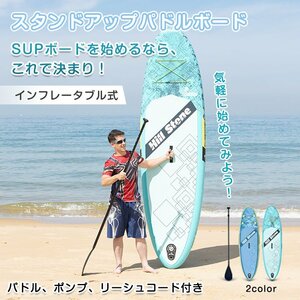 スタンドアップパドルボード パドルボードセット インフレータブル サップ SUP マリンスポーツ カヌー 海 夏 ad175