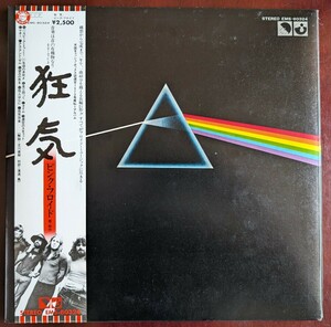 Pink Floyd ピンク フロイド / The Dark Side Of The Moon 狂気　国内盤　LP　帯・ブックレット・ポストカード・ポスター×2付 (EMS-80324)