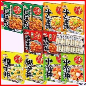 新品◆ マルハ お吸い物付き セット 10食 食べ比べ レトルト アソート どんぶり 金のどんぶり ニチロ 54