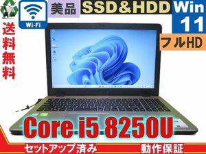 ＜美品＞ ASUS VivoBook 15 X542UN-8250GO【SSD＆HDD搭載】　Core i5 8250U　【Win11 Home】 Libre Office 保証付 [88174]