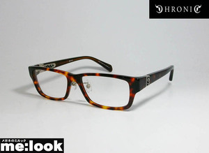 CHRONIC クロニック 眼鏡 メガネ フレーム CH121-2 サイズ55ブランデミ