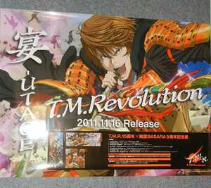 ◆ポスター◆T.M.Revolution／宴 -UTAGE-／西川貴教／１７