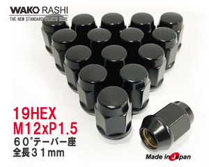 日本製 4穴用 袋ナット 19HEX M12xP1.5 60°テーパー座 ブラック 16個 和広螺子 /マツダ ロードスター デミオ 他