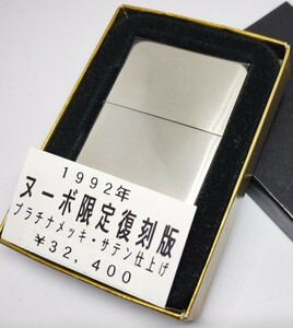 新品 ZIPPO ヌーボー 1932レプリカ NOUVEAU デッドストック 限定品