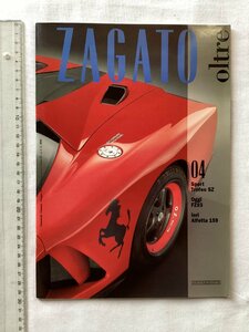 ★[A60197・ZAGATO oltre 04 ] ザガート。Zagato FZ93。★