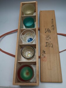 【青宝】042203名工石井康治　手吹硝子　酒器?　五客セット　在銘　共箱　（2619727/284）