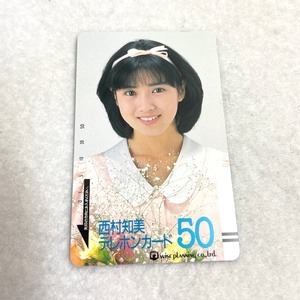 西村知美　①　wise テレホンカード50度 未使用