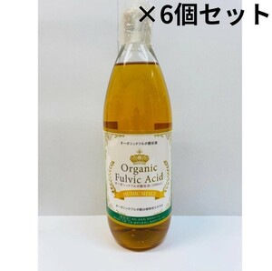 フルボ酸原液 1000ml 計量カップ付き 6本セット