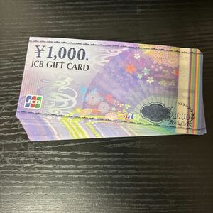 JCB ギフト券 1000円×100枚 10万円分