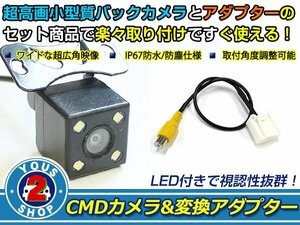 送料無料 三菱電機 NR-MZ40X-D 2013年モデル LEDランプ内蔵 バックカメラ 入力アダプタ SET ガイドライン無し 後付け用