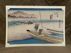 ◆東海道五十三次　歌川広重 印刷画　見附◆A-442