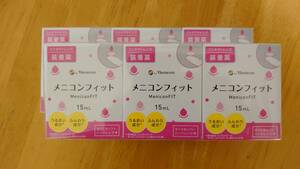 即決・【匿名配送】☆メニコンフィット コンタクトレンズ装着薬　15ml×3箱　1～2組 ☆