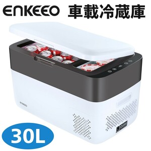 enkeeo 車載冷蔵冷凍庫 30L コンプレッサー式 -25℃20℃温度調節 AC/DC/ポータブル電源対応 12V/24V車 小型 コンパクト 大容量