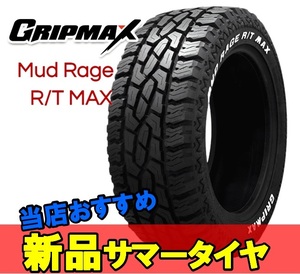LT265/70R17 17インチ 1本 サマータイヤ 夏タイヤ グリップマックス マッドレイジ RT マックス GRIPMAX MUD Rage R/T Max M+S F