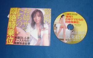 ☆DOPE☆2008年9月号☆特別付録DVD☆Vol.38☆