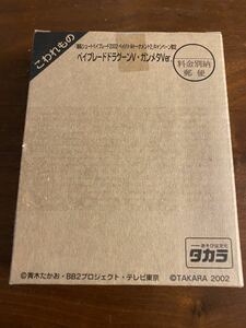 希少 TAKARA 新品 旧 爆転シュート ベイブレード ドラグーンV ガンメタver 当選品 beyblade