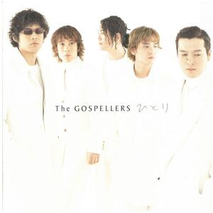 ゴスペラーズ(THE GOSPELLERS) / ひとり ディスクに傷有り CD
