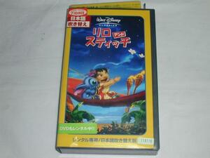 【VHS】ディズニー LILO&Stitch リロ＆スティッチ [吹替] 中古