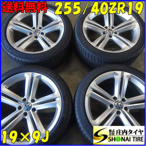 夏4本 会社宛 送料無料 255/40R19×9J 100Y ミシュラン パイロット スポーツ 2020年製 フォルクス ワーゲン ティグアン純正アルミ NO,Z1725