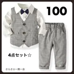 新品　フォーマル　男の子　スーツ　ベスト　シャツ　リボン　ホワイト　100 c